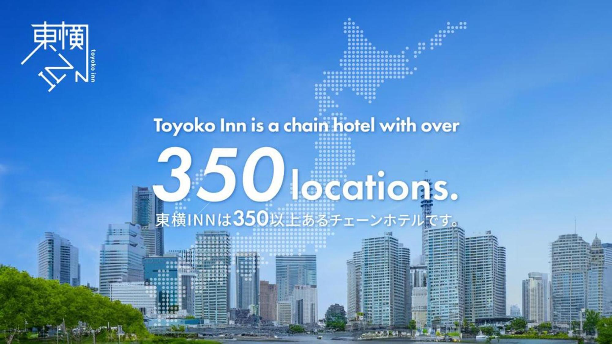 Toyoko Inn Hachinohe Ekimae Eksteriør bilde